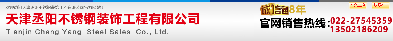 濟南鵬凱集裝箱有限公司